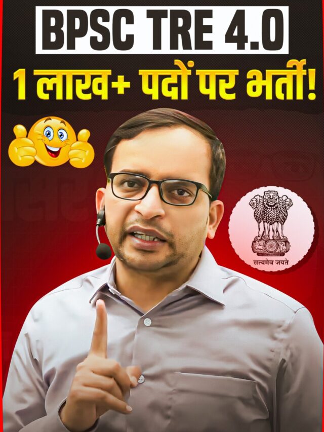 BPSC TRE 4.0 Mein 1 Lakh Pado Par Bharti Bahut Jald.