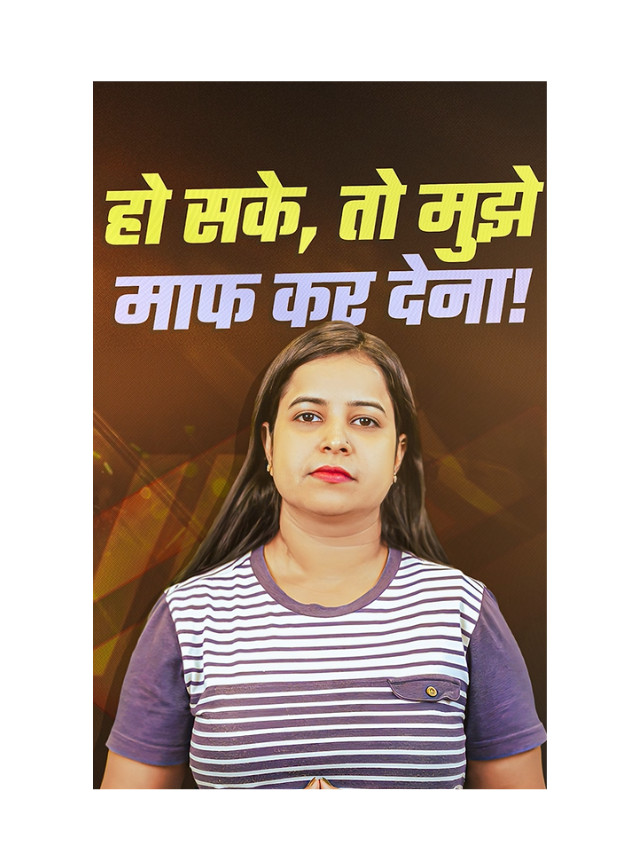 Ma”am Ne Kyu Bola Ho Sake, Toh Mujhe Maaf Kar Dena?