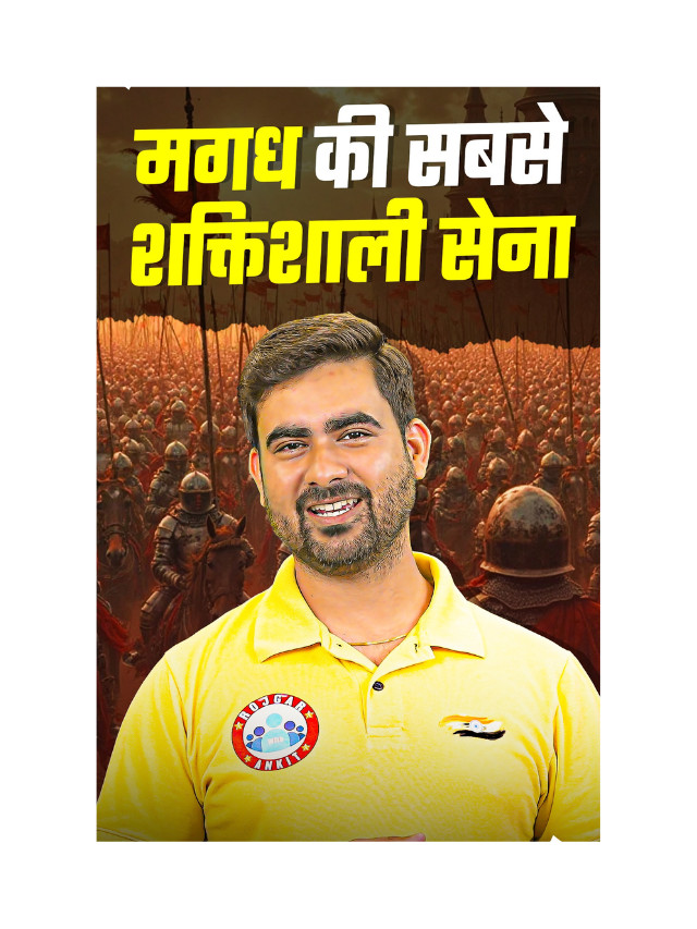 Magadha Ki Sabse Shaktishali Sena.