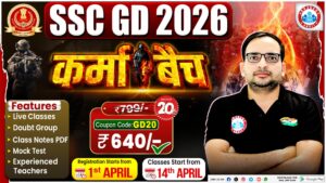 Ssc Gd Karma Batch 2026.