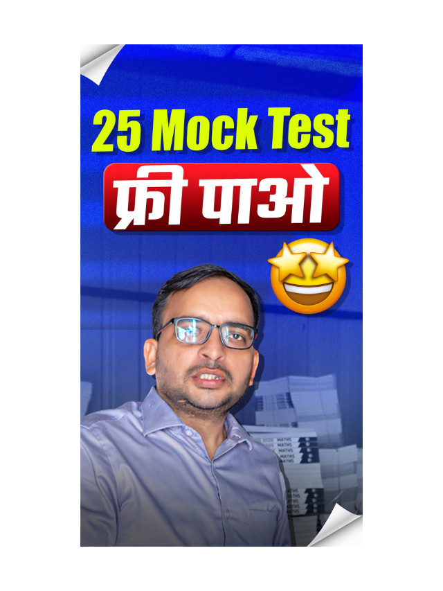 RWA Free Mock Test