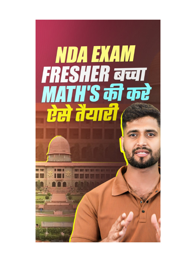 How to Crack NDA Exam