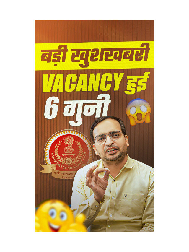 SSC Stenographer 2025 Vacancy Increase