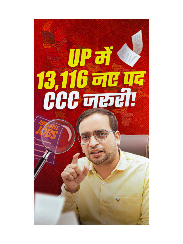 13116 New Vacancy –  CCC Mandatory