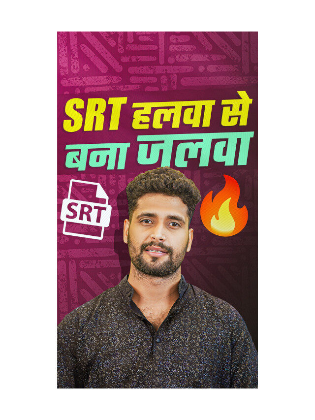 SRT Phase 2 Exam