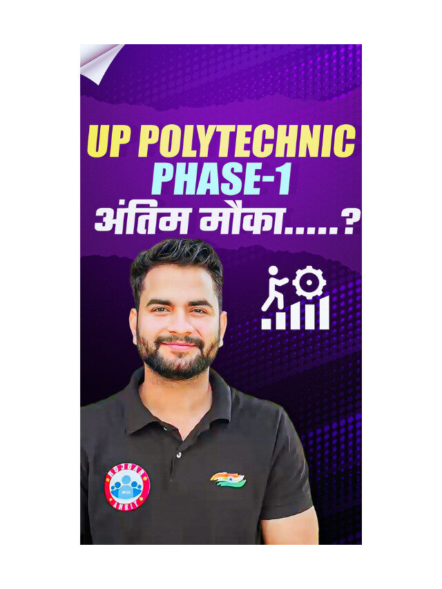 UP Polytechnic Phase 1 Last Chance