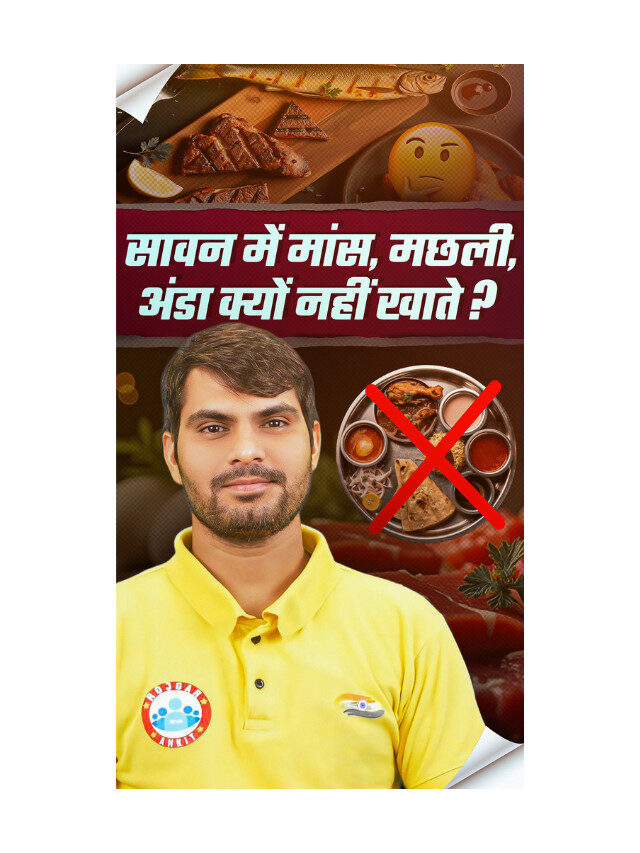 Why Non Neg Is Not Eaten In Sawan ?