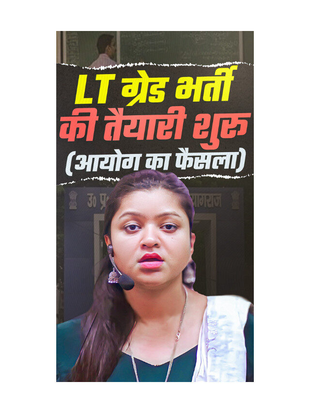 LT Grade Vacancy
