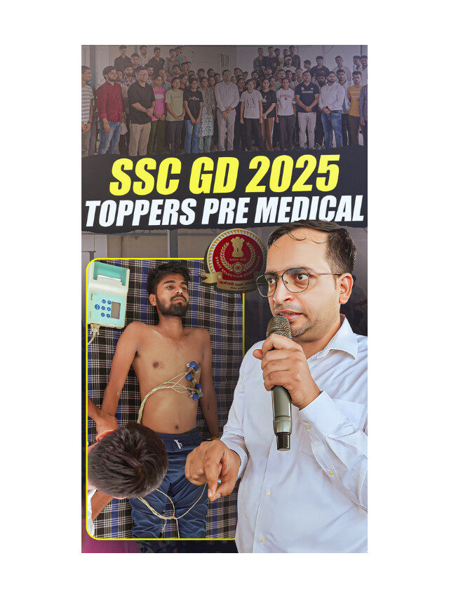 SSC GD Pre Medical By RWA