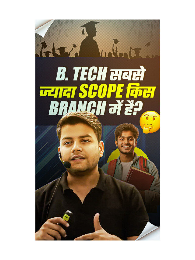 Top B.Tech Trades with High Demand