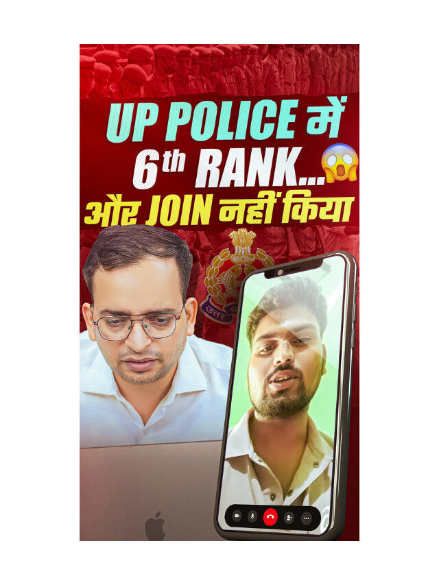 UP Police Ranker