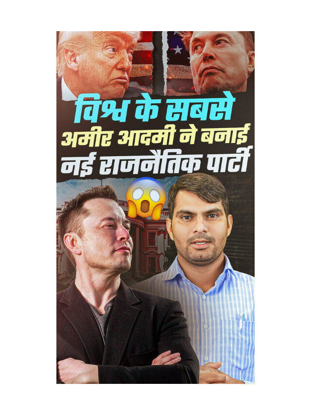 Elon Musk New Political Party – America Party
