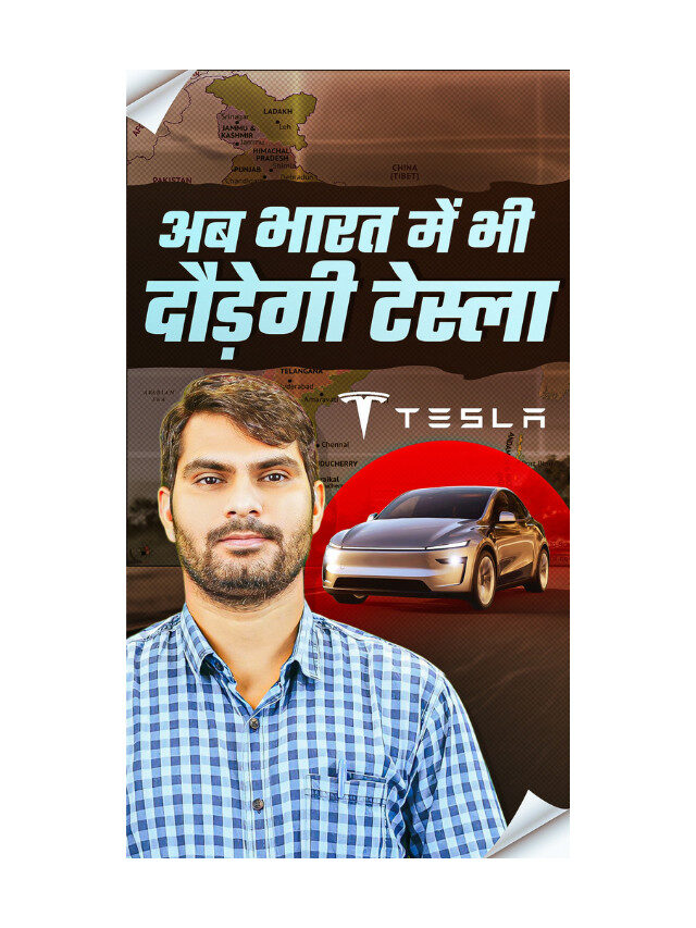 Tesla Launch In India