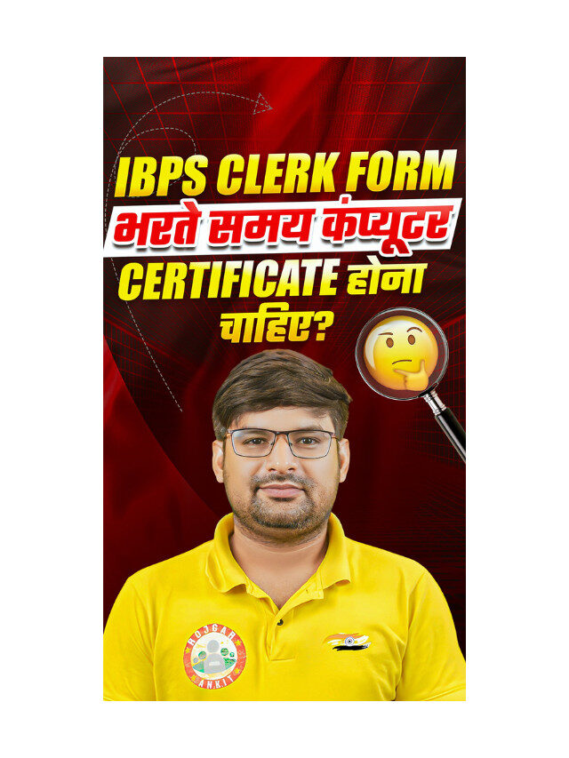 IBPS Clerk 2025 Notification
