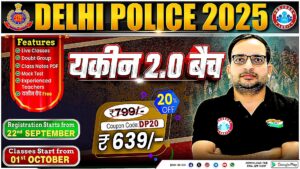 Delhi Police Constable 