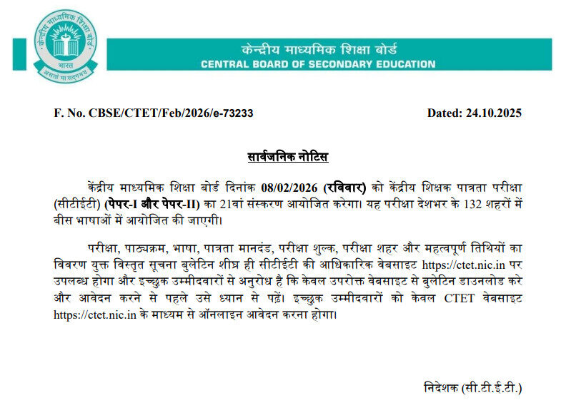 Ctet 2026 Exam Date
