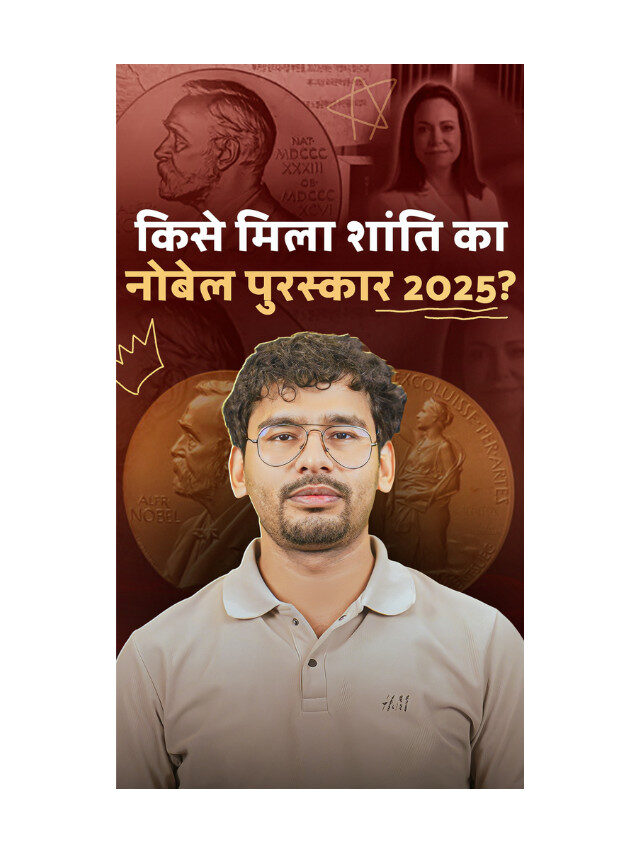 Noble Peace Prize 2025 : Inspiring Story Behind the Winner!