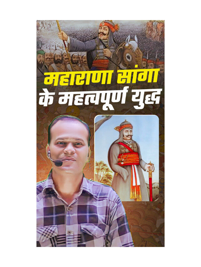 Maharana Pratap : The Story of Bravery