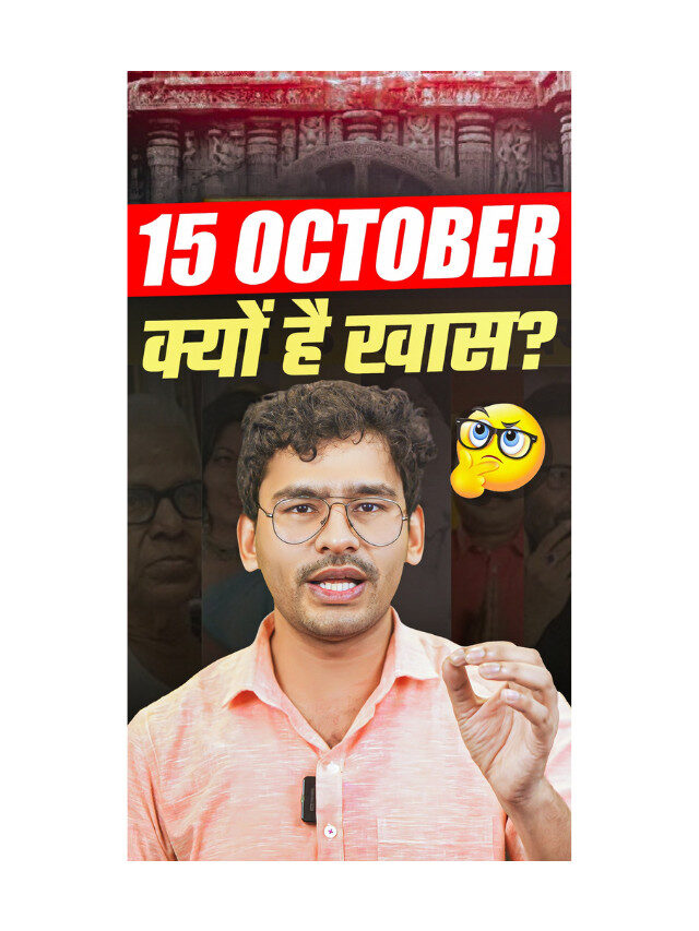15 October 2025: World Students Day