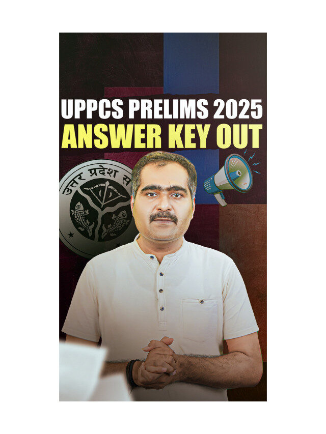 UPPSC PRELIMS 2025 : ANSWER KEY OUT