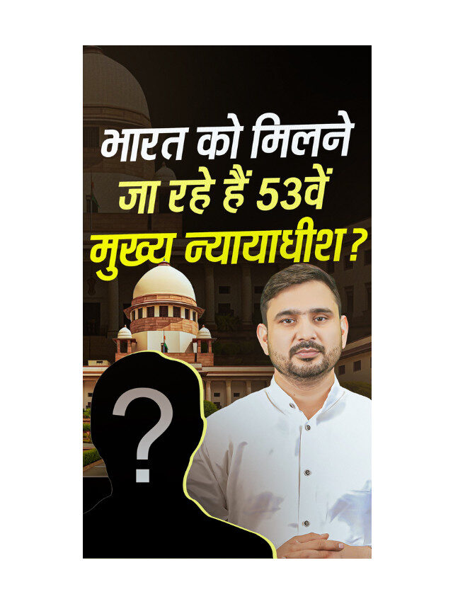 India’s New Chief Justice