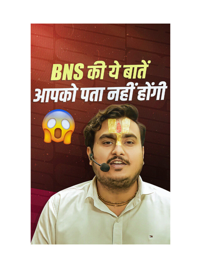 A Paradigm Shift : Transition from IPC to BNS