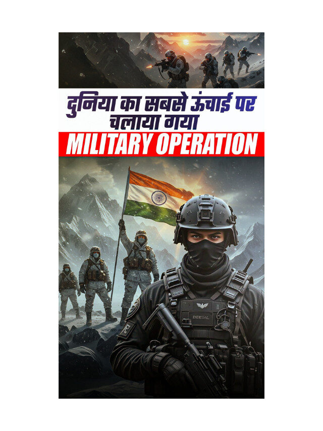 Operation Meghdoot : The Battle Above the Clouds