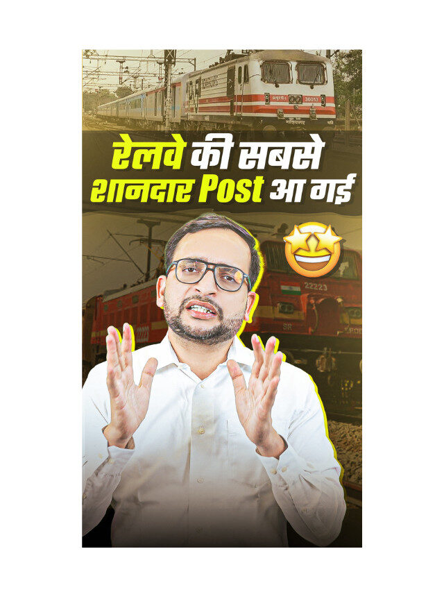 The Most Powerful Job in Indian Railways