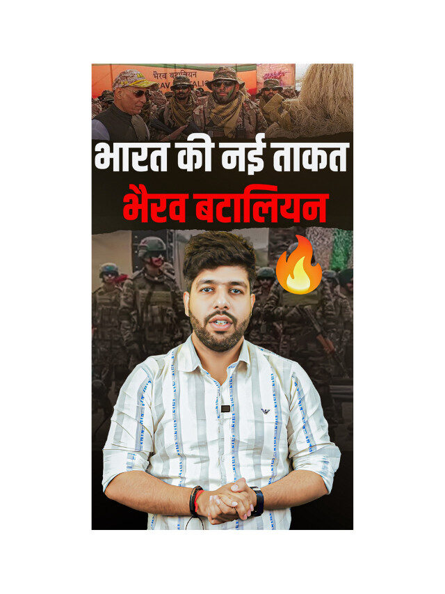 Bhairav Battalion : The Silent Storm of Indian Army