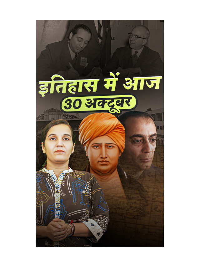 Homi Jahangir Bhabha : The Father of India’s Nuclear Program