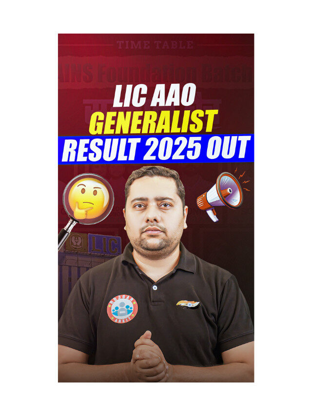 LIC AAO 2025 Prelims Result Out