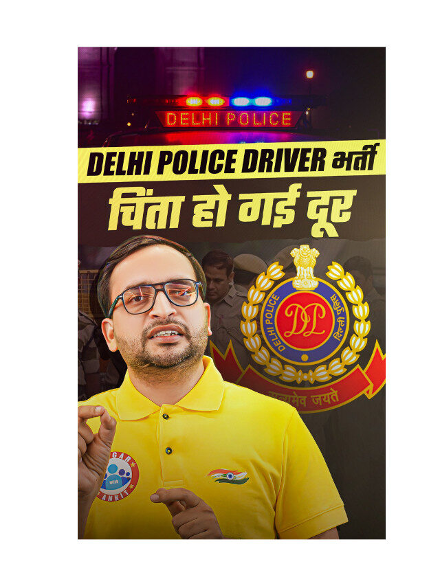 Target Delhi Police Driver : Master Mocks !