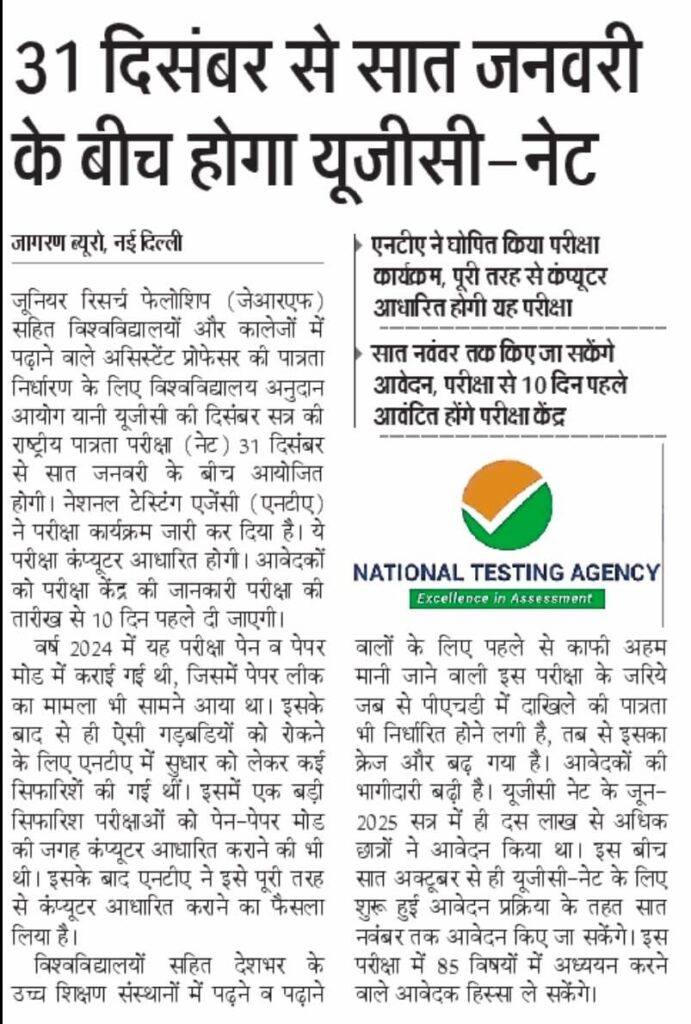 Ugc - Net Exam Date Out