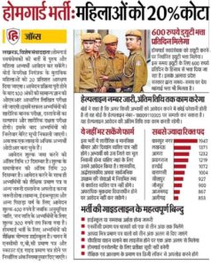 Women In Up Home Guard