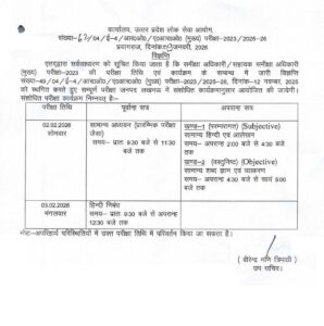 Ro/Aro Mains (Revised) Exam Date Out 3 Ro/Aro Exam Date