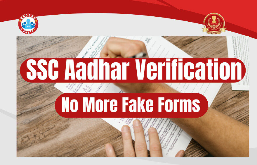 Ssc Aadhar Verification : Fake Forms Stopped 1 Ssc Application Forms Update
