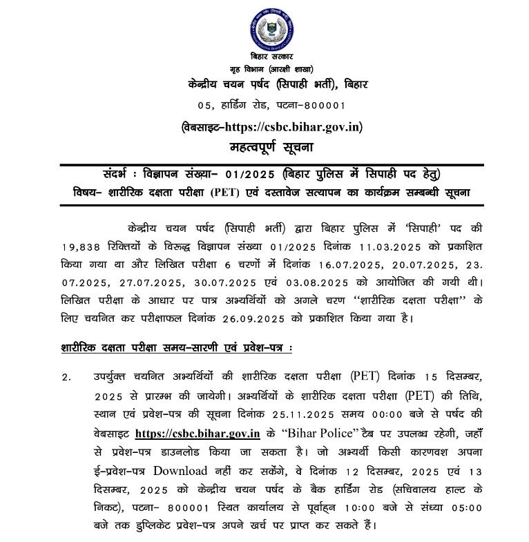 Bihar Constable Pet Details