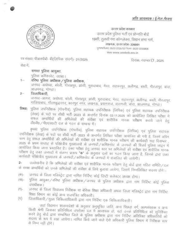 Up Asi &Amp; Computer Operator Physical Update 3 Up Si (Confidential ) &Amp; Asi ( Clerk) Pet Notice 2025