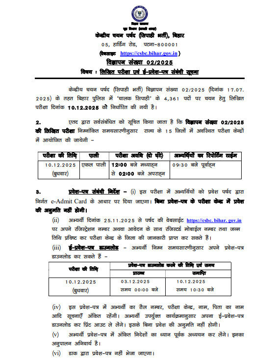 Bihar Police Constable Driver Exam Notice