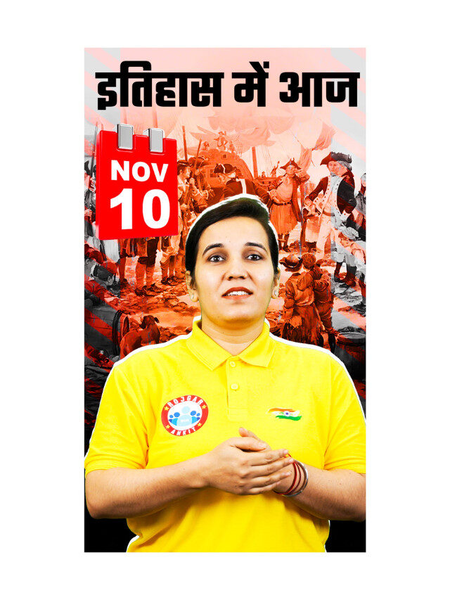 10 November 1908 : Young Revolutionary Kanailal Dutt’s Final Hour