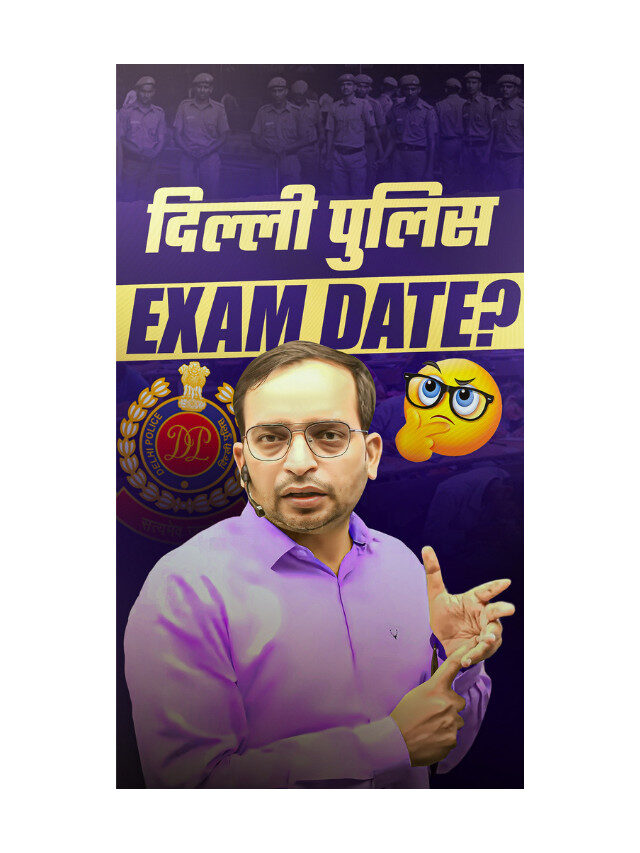 Delhi Police Recruitment : Expected Exam Dates