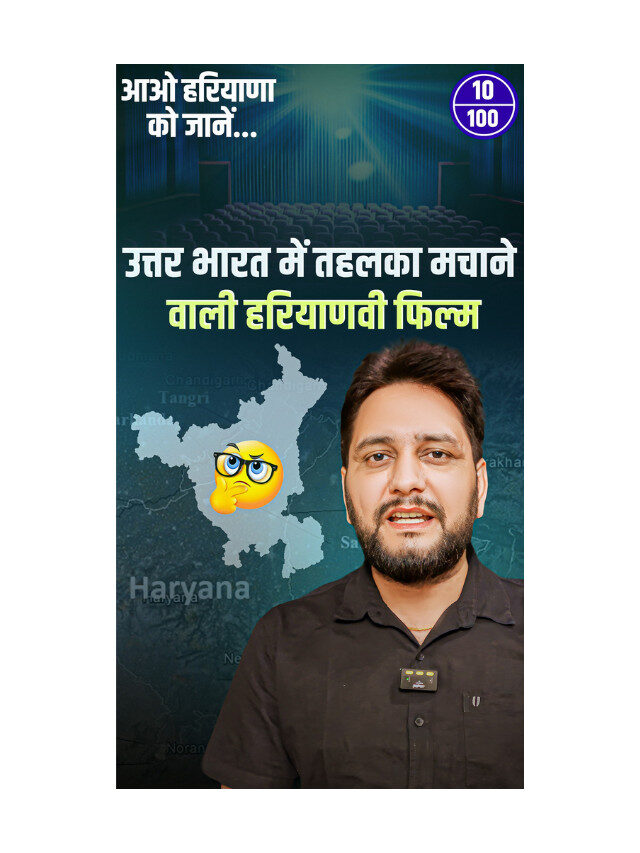 The Legendary Haryanvi Film Chandrabal – A Classic Reborn