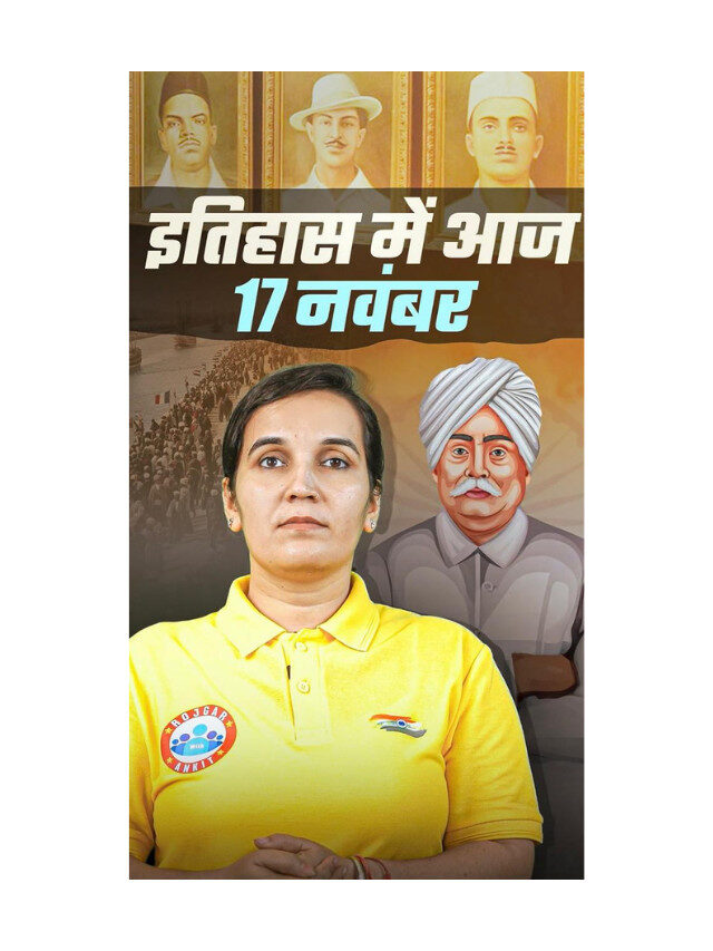 17th November Highlights : 3 Key Things to know Today !