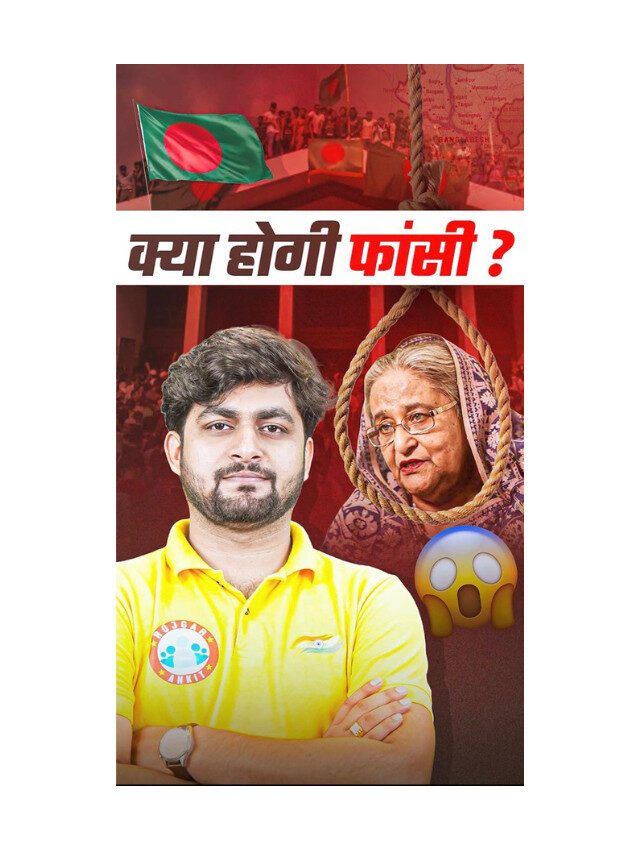 The Reason Behind Bangladesh PM’s Death Sentence