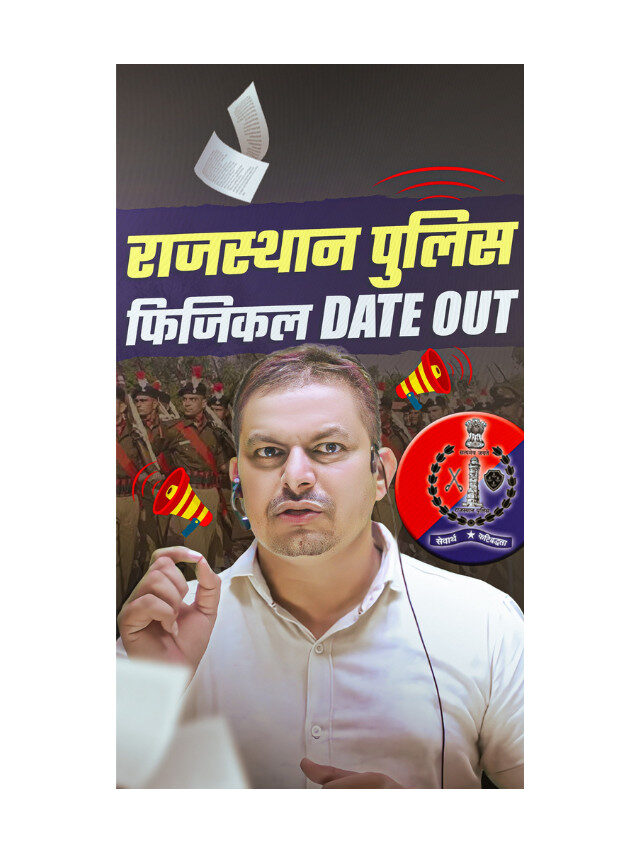 Rajasthan Police Constable Result 2025 Declared