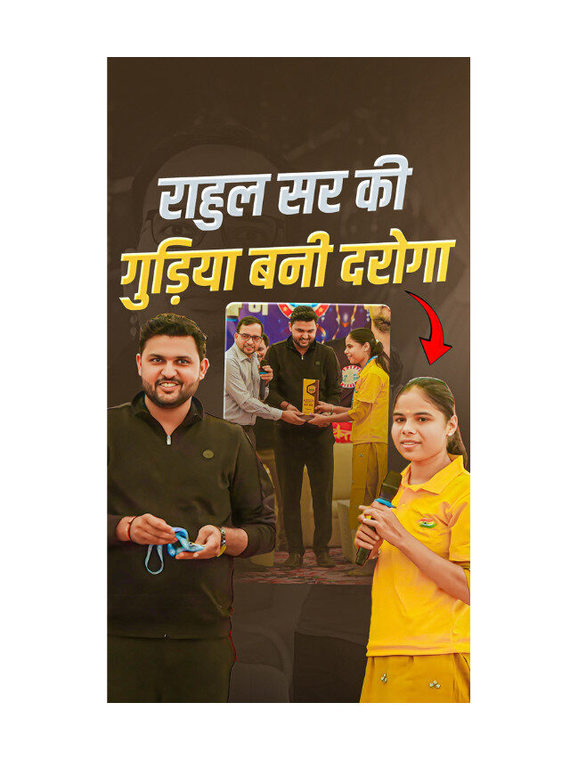 Proud Moment : Our Almuni Joins as Sub – Inspector !