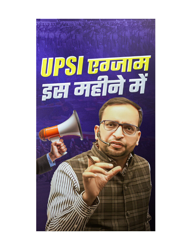 UPSI Exam Date  2025 : Rumors vs Reality