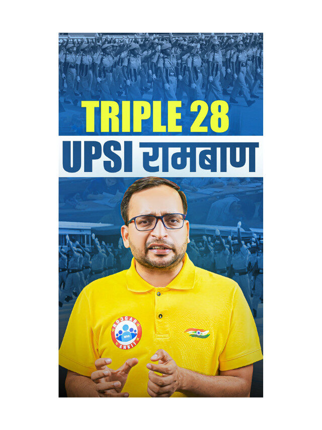 Triple 28 : The Ultimate Exam Booster Series !