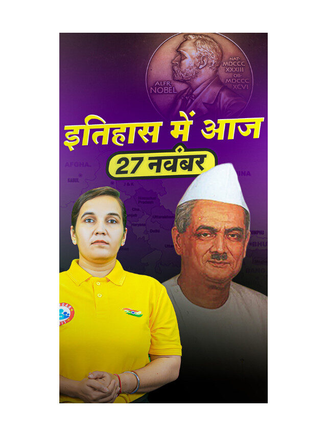 G.V. Mavalankar : The Man who Shaped India’s Parliamentary Democracy.