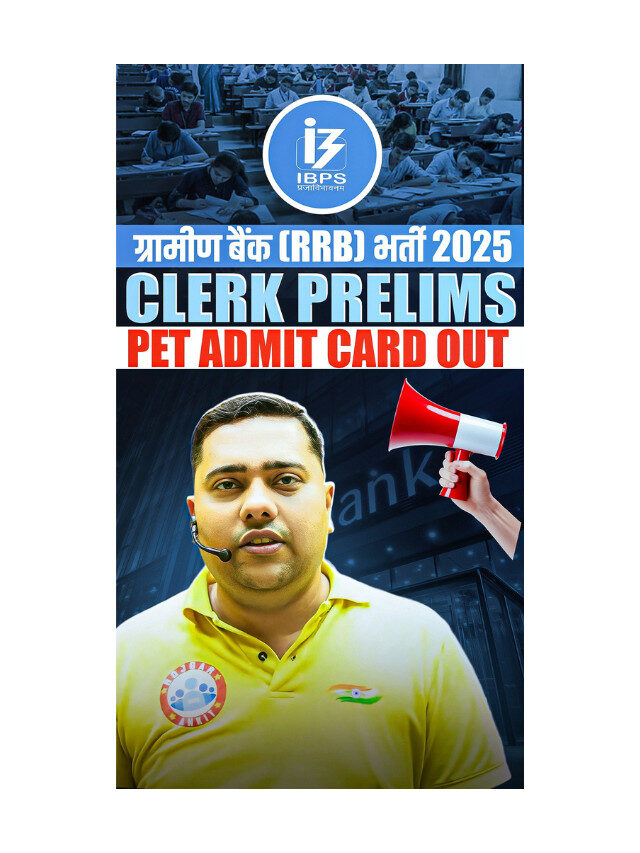 RRB Clerk Prelims Admit Card 2025 Released : Download Now